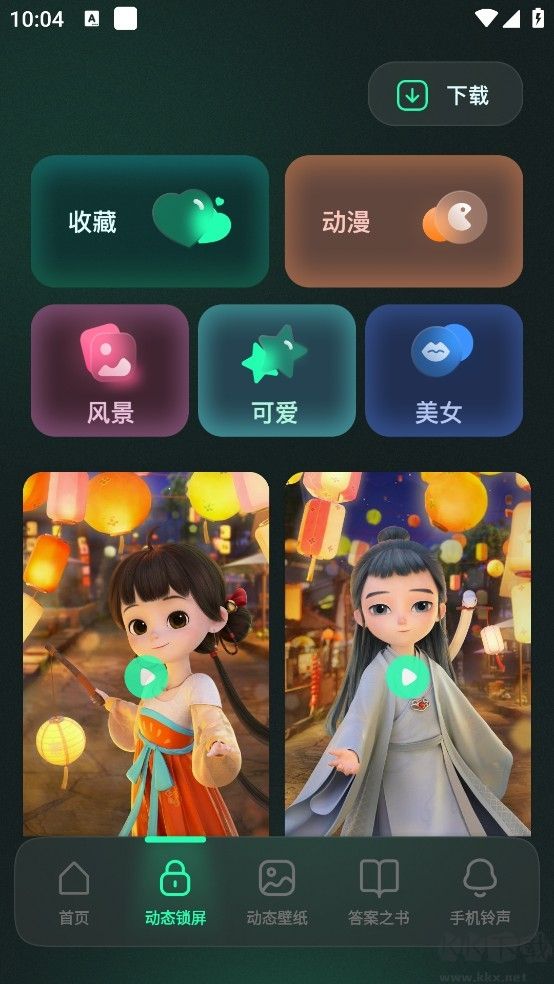 一鍵鎖屏Lock動態壁紙最新版