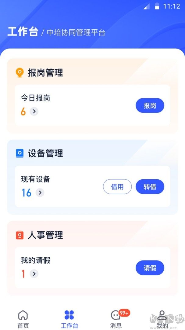 巖管家優(yōu)化版