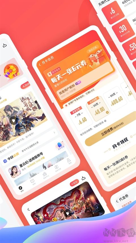 66手游綠色版