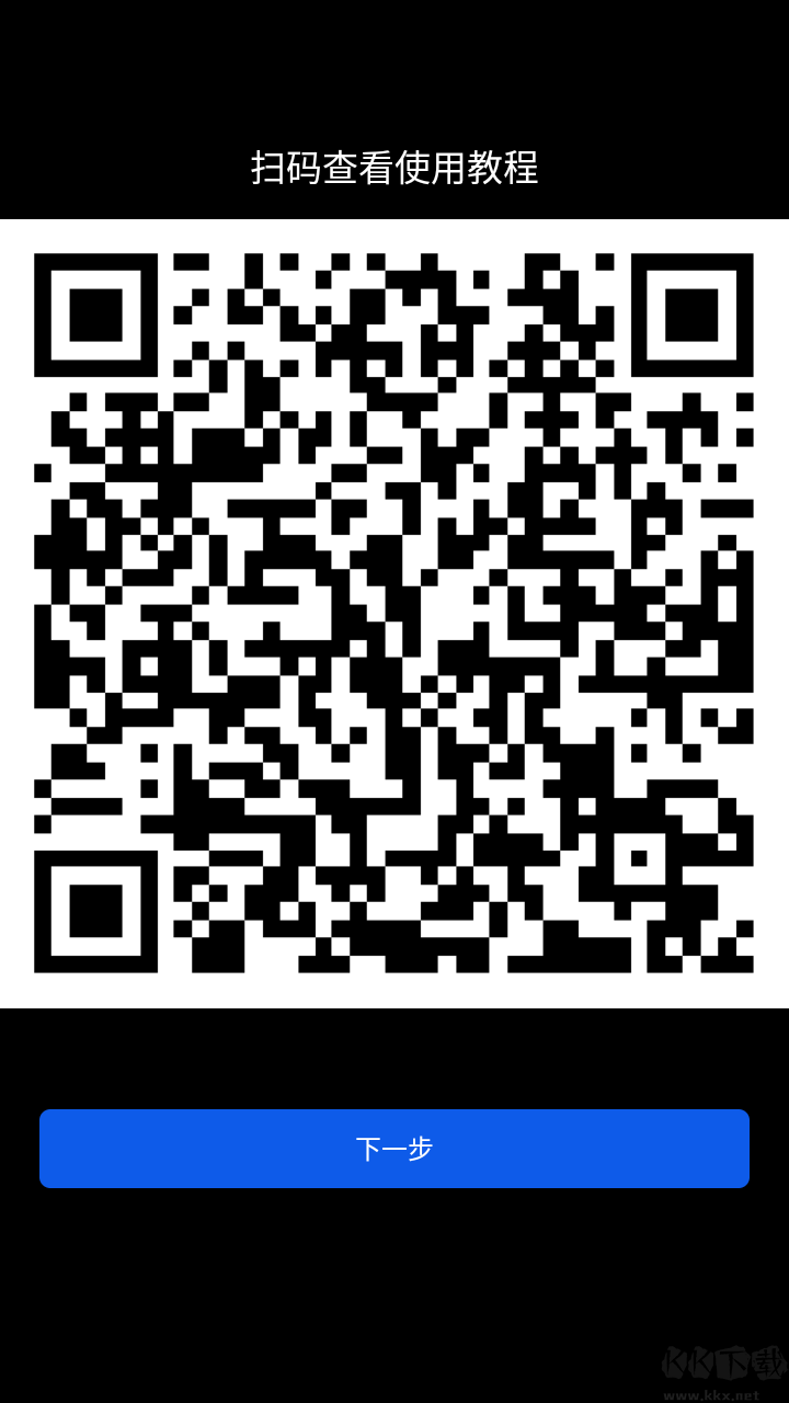微思應用商店最新版
