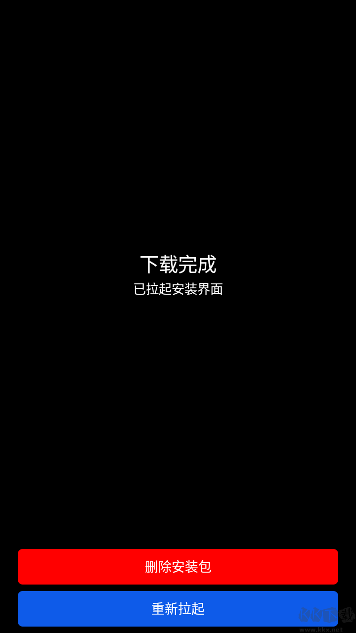 微思應用商店最新版