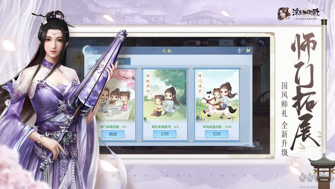 浮生為卿歌2025官方版3D開放式古風養(yǎng)成手游