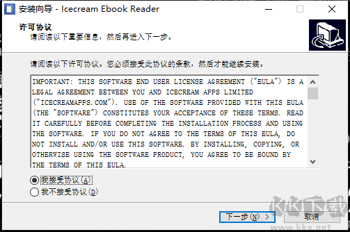 IcecreamEbookReader標(biāo)準(zhǔn)版