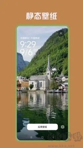 口袋免費壁紙app安卓版