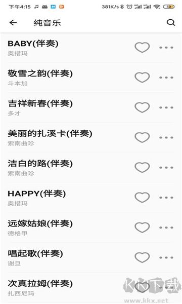絲瓜音樂app標準版