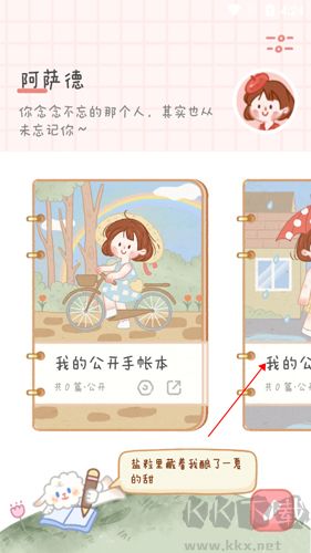 念念手帳永久VIP版