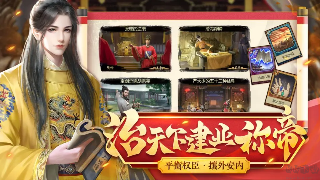 豪杰成長計(jì)劃2025最新版高自由度養(yǎng)成策略手游