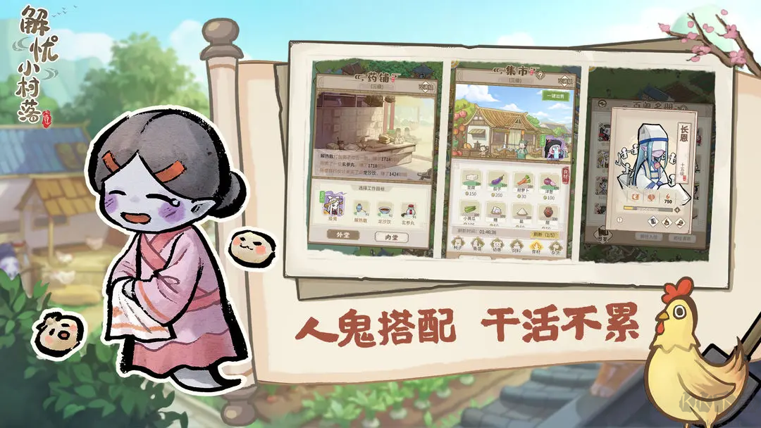 解憂小村落官方版休閑種田游戲