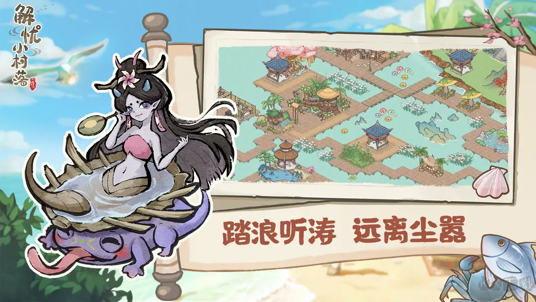 解憂小村落官方版休閑種田游戲
