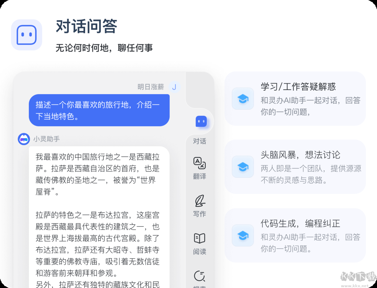 靈辦AI