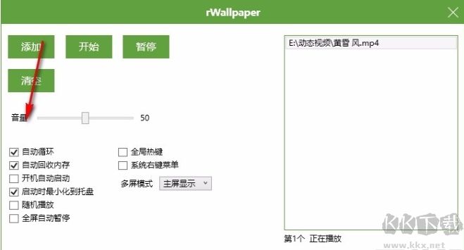rWallpaper(動(dòng)態(tài)壁紙軟件)