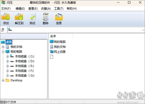 閃壓(shanrar)