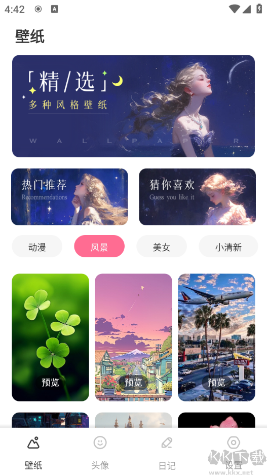 火螢動態壁紙免費版