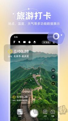 無(wú)雙水印相機(jī)免費(fèi)版