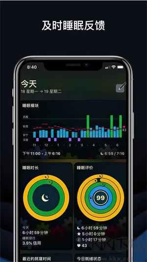 AutoSleep睡眠監測