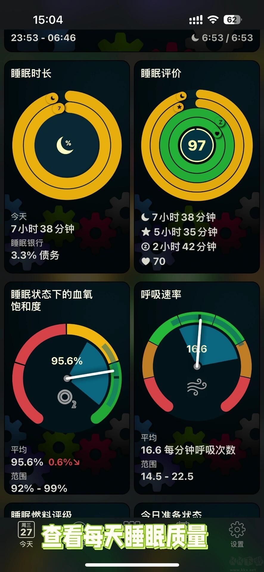 AutoSleep睡眠監測