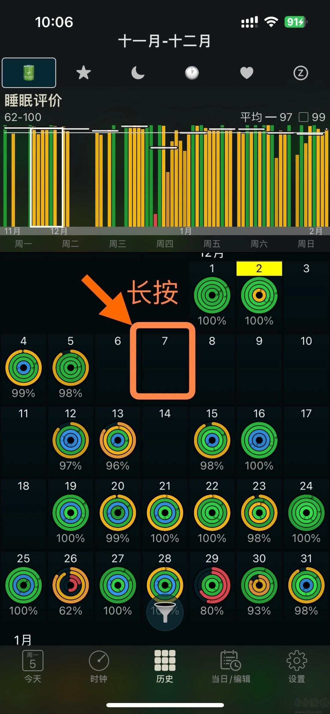 AutoSleep睡眠監測