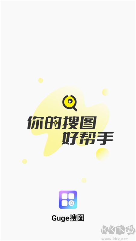 Guge搜圖app官方手機(jī)版 Guge搜圖app官方手機(jī)版
