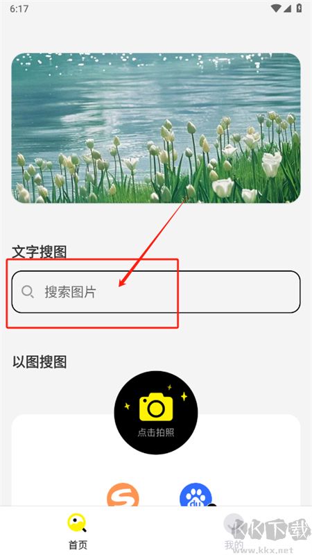 Guge搜圖app官方手機(jī)版 Guge搜圖app官方手機(jī)版