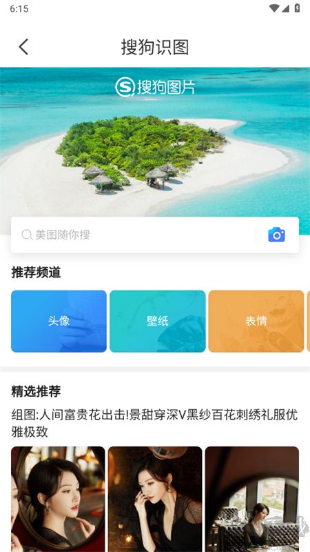 Guge搜圖app官方手機(jī)版 Guge搜圖app官方手機(jī)版