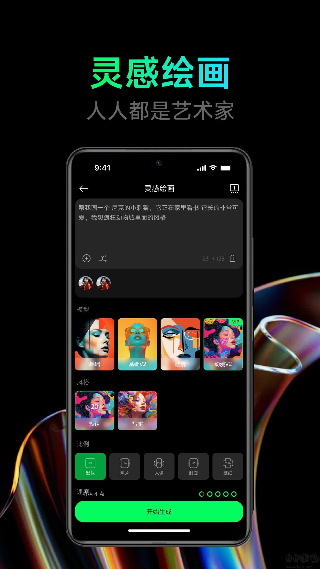 點(diǎn)點(diǎn)設(shè)計(jì)官方版