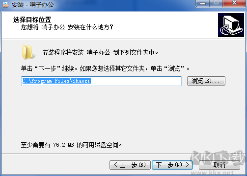 哨子辦公