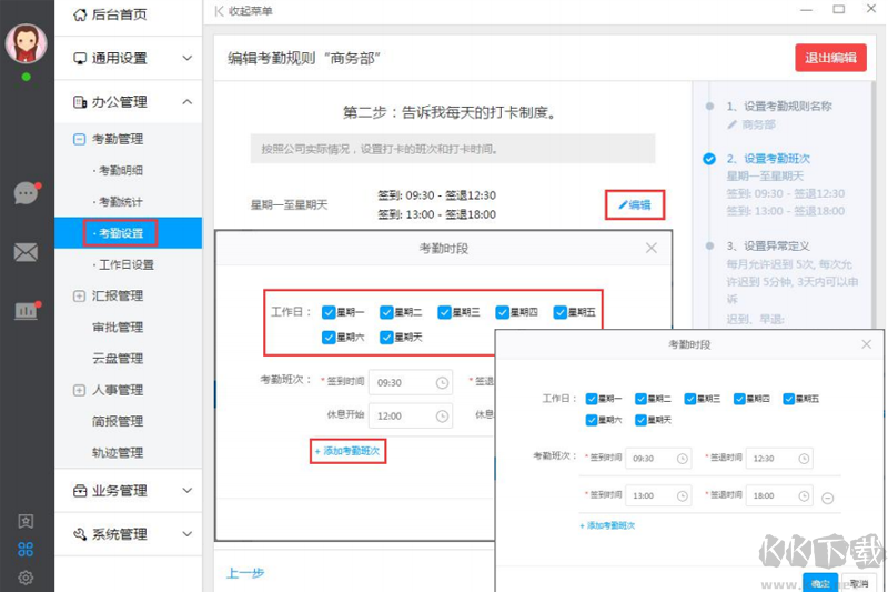 哨子辦公官網版