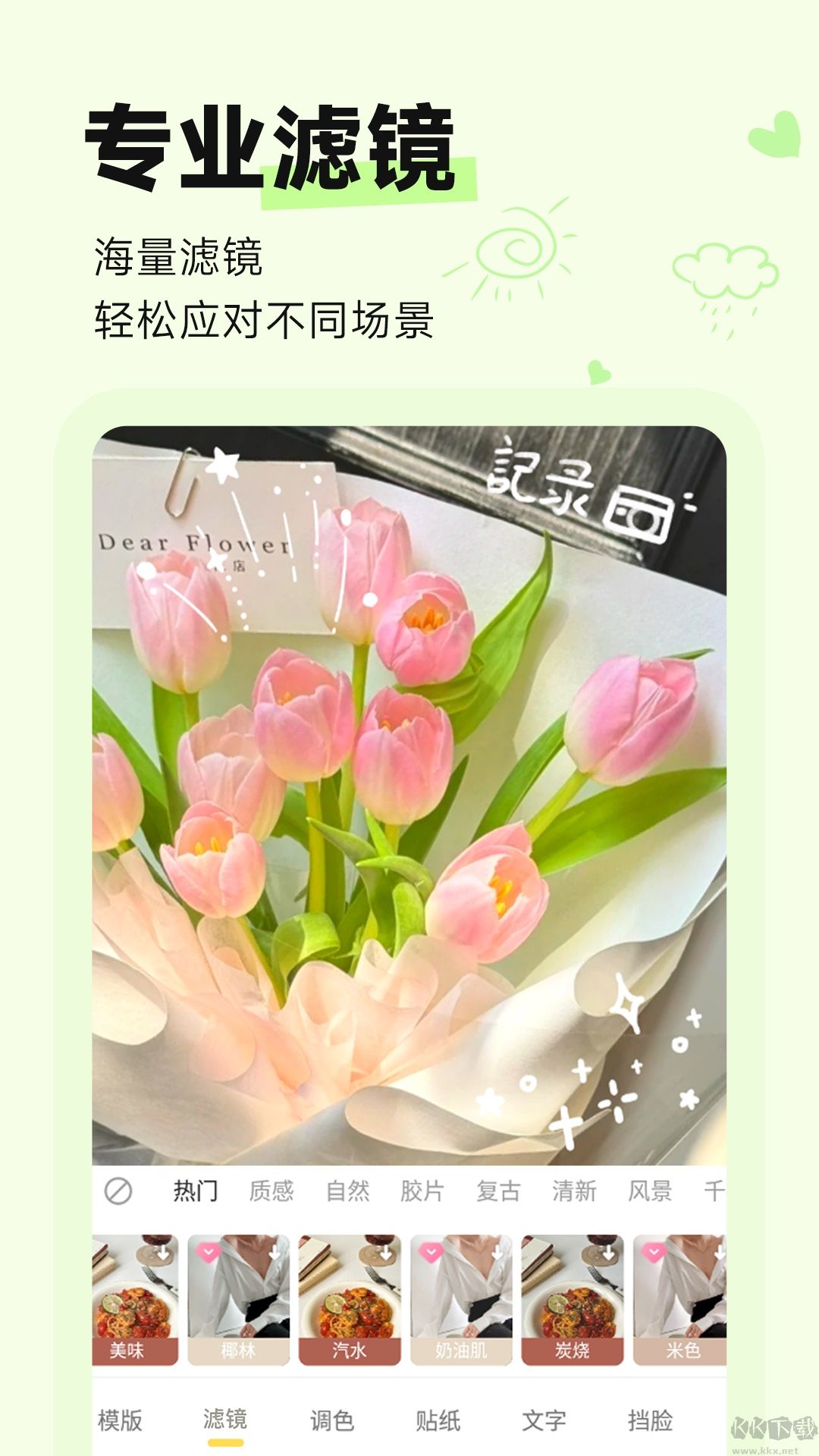 鹽橘相機安卓版