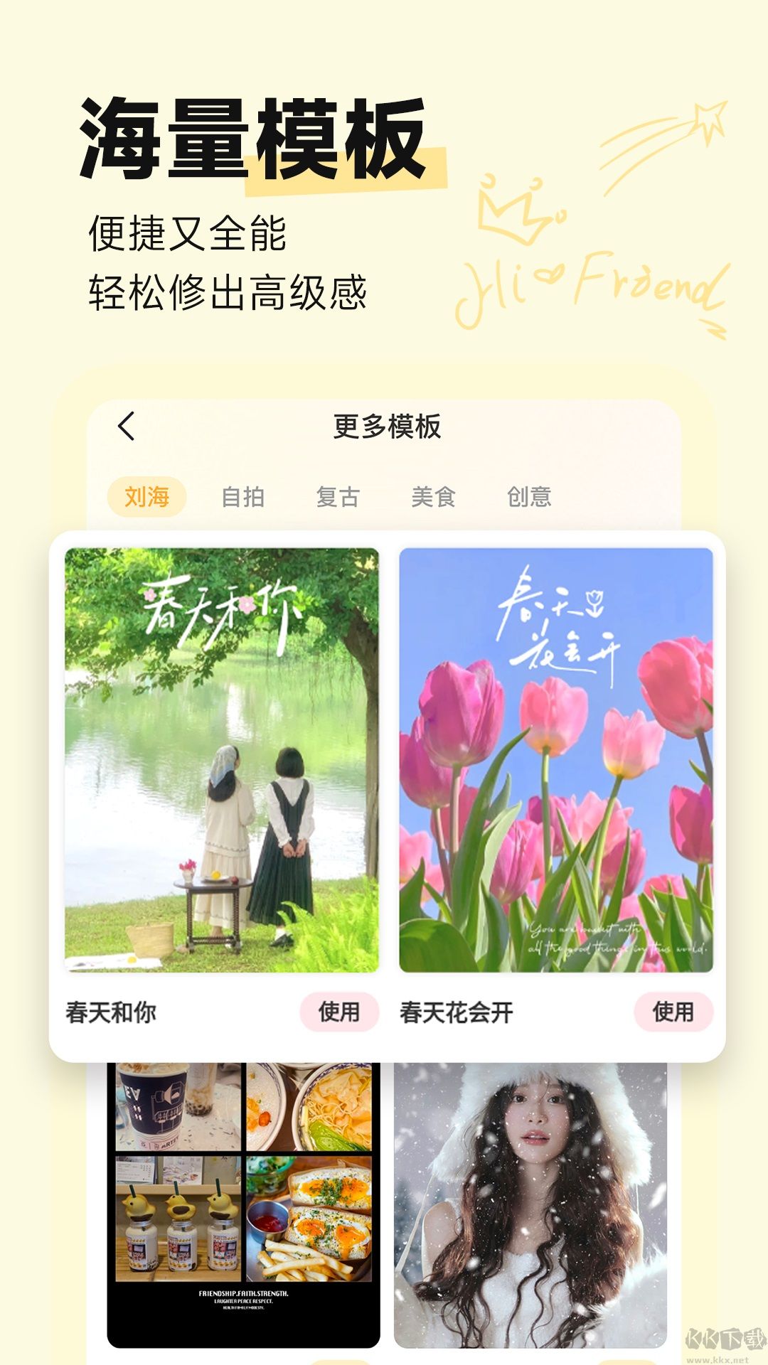 鹽橘相機安卓版