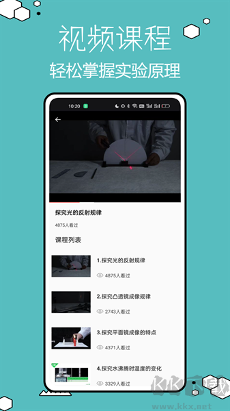 物理實驗室幫手安卓版