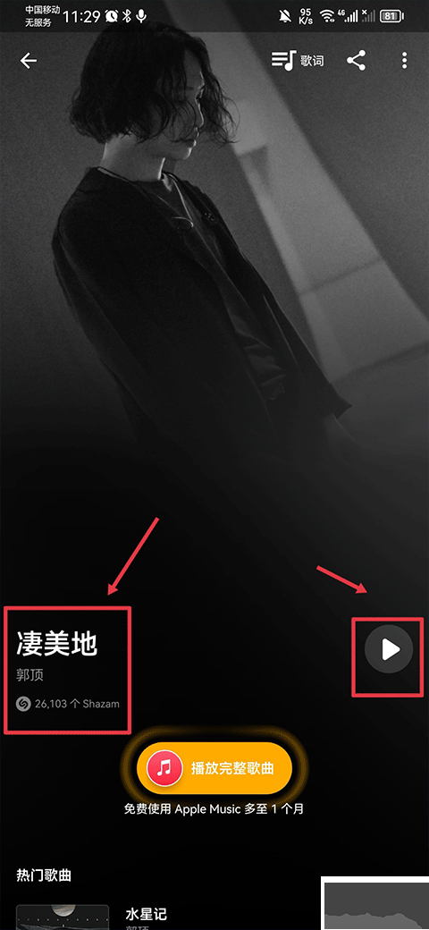 音樂雷達(dá)最新版