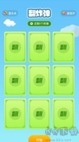 暢玩空間游戲平臺(tái)app綠色版
