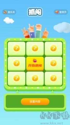 暢玩空間游戲平臺(tái)app綠色版