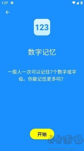 humanbenchmark反應測試app正式版