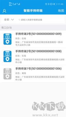 簡工安智云標準版