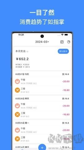 有米記賬app手機(jī)版