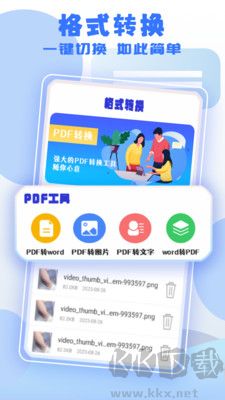 文件閃傳助手專業(yè)版