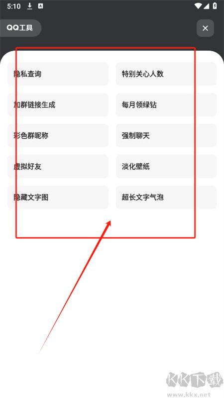 蘇念軟件庫app安卓官方版