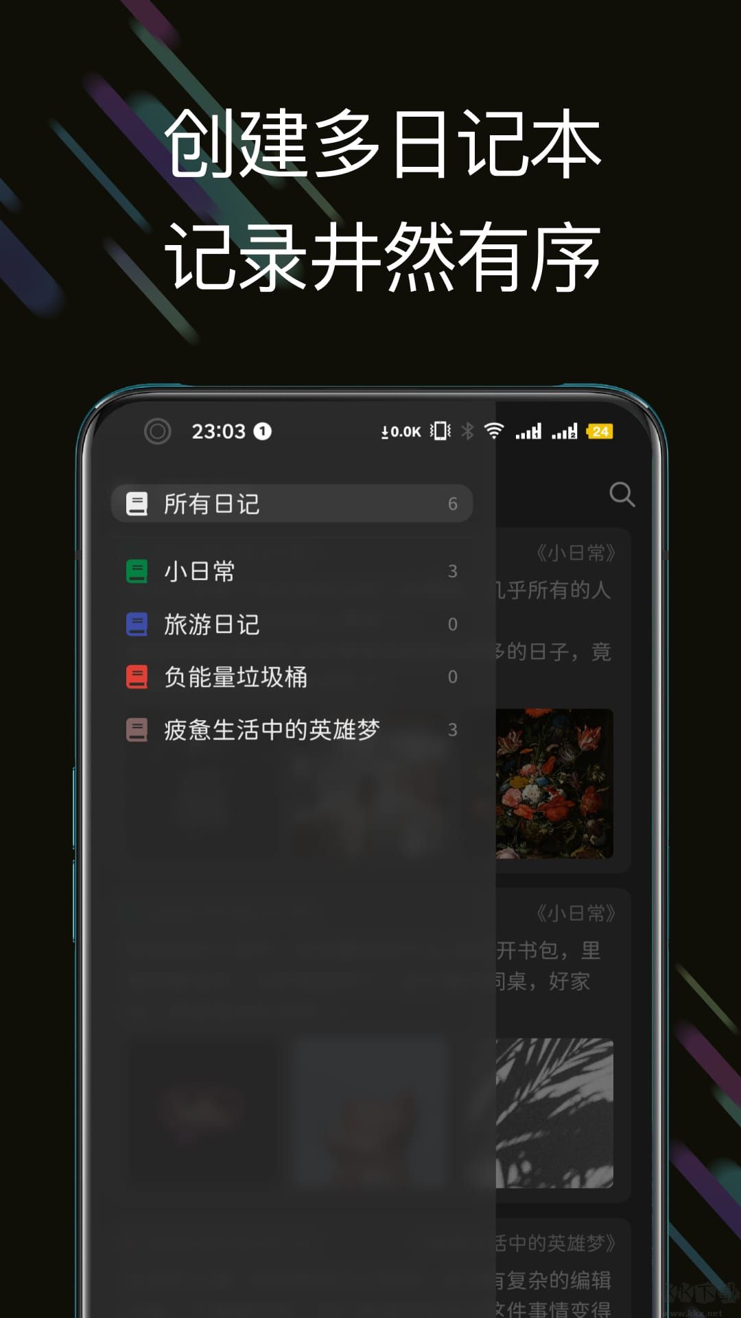 此刻日記安卓版