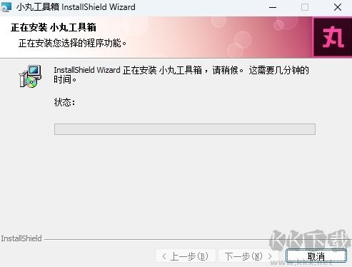 小丸工具箱網頁版