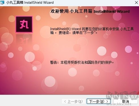 小丸工具箱網頁版