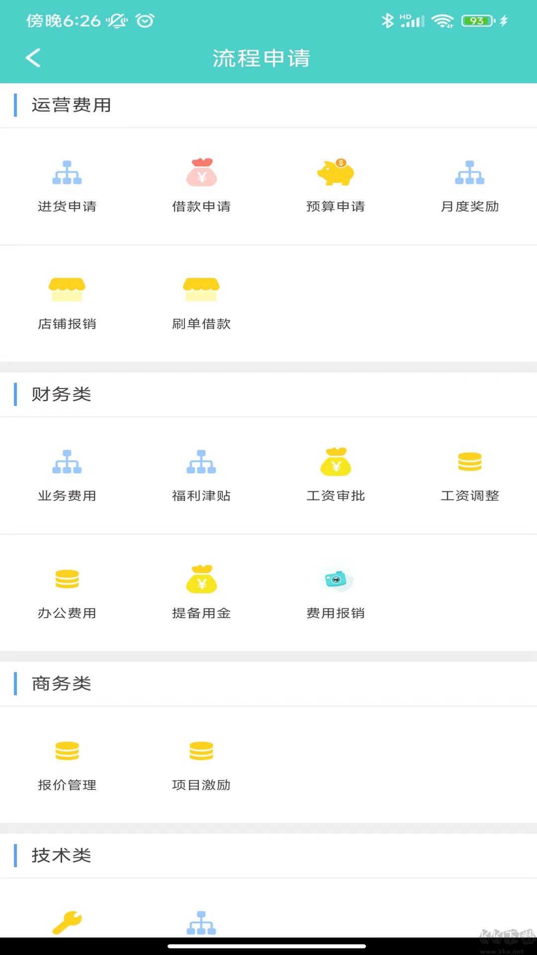 云協(xié)同平臺(tái)安卓版