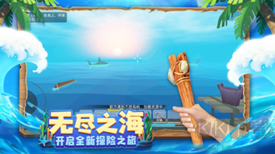 木筏求生4無(wú)盡之海