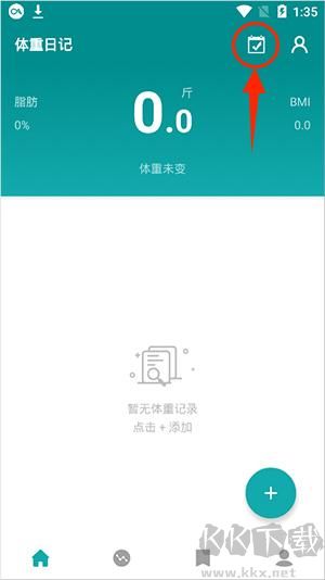體重日記免費版