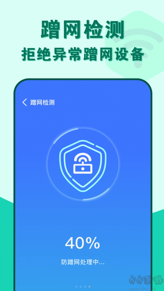 準(zhǔn)度附近wifi速連app標(biāo)準(zhǔn)版