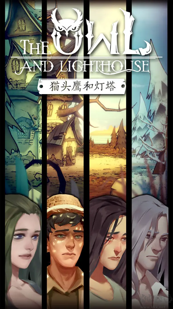 貓頭鷹和燈塔移動(dòng)端移植黑暗童話收集游戲