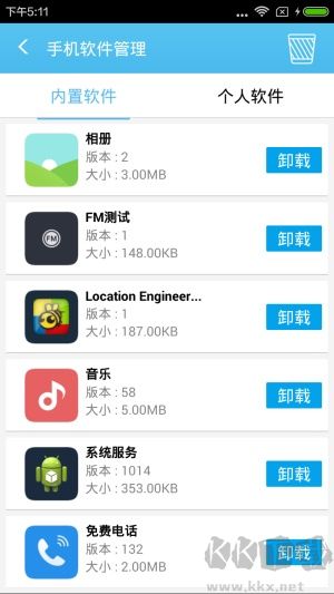 奇兔刷機助手官方正版