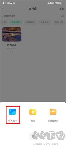 章魚隱藏手機(jī)版