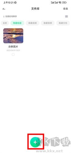 章魚隱藏手機(jī)版