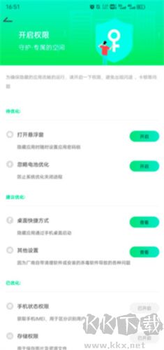 章魚隱藏手機(jī)版
